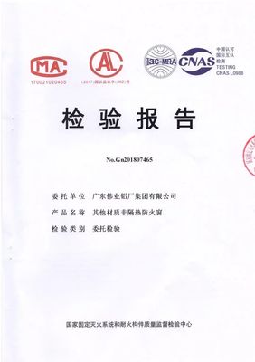 伟业耐火窗 守护建筑安全的坚实屏障 —— 耐火完整性超1小时的安全生产意义